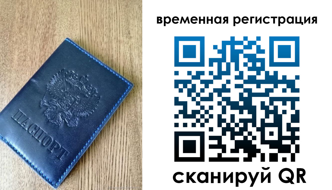 временная регистрация госуслуги в Забайкальском крае