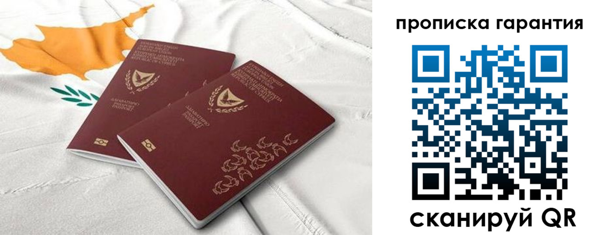 прописка штамп в Забайкальском крае