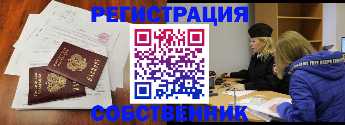 прописка для военкомата в Забайкальском крае