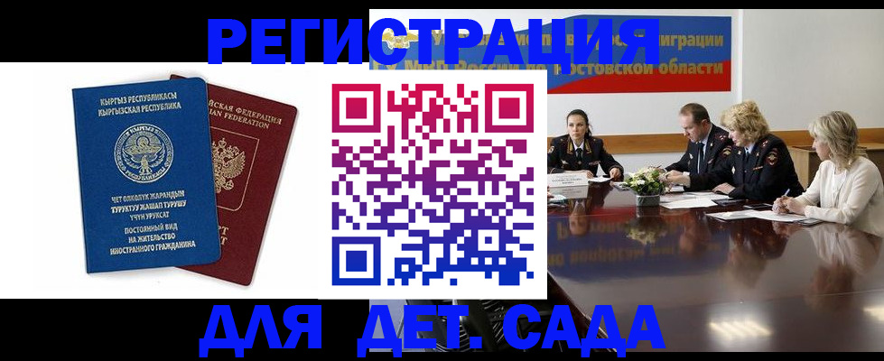 временная регистрация 2025 в Забайкальском крае
